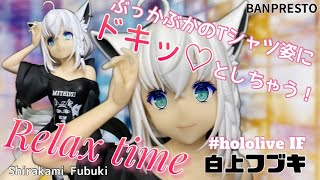 ホロライブ hololive IF Relux time 白上フブキ フィギュア Amazon | ホロライブ #hololive IF Relax time 白上フブキ