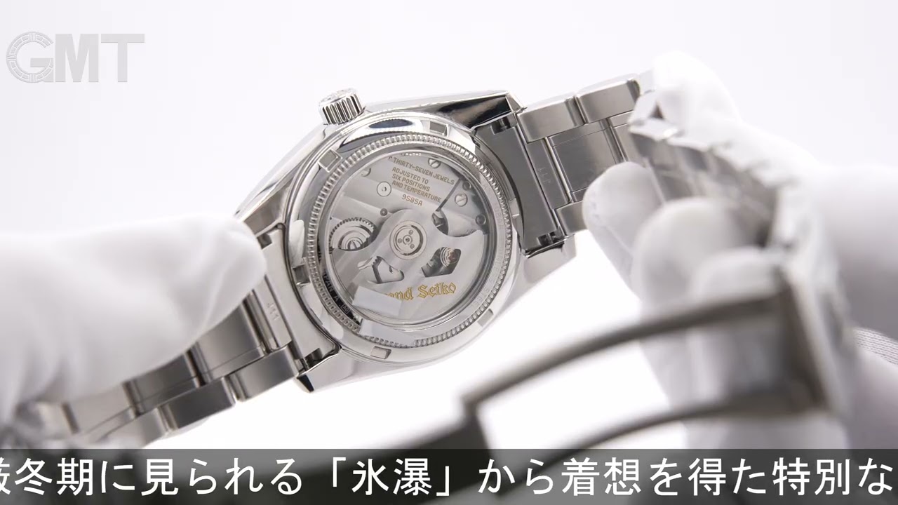 SEIKO グランドセイコー ヘリテージコレクション SBGH347 氷瀑【未使用 