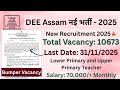 Assam LP UP Teacher Recruitment 2025 🔥 10,673 Posts | DEE Assam Latest Official Notification