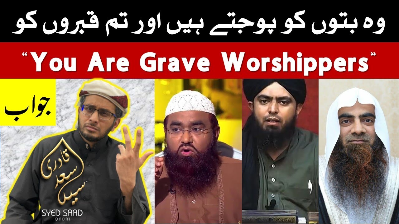 Anbiya Auliya se Madad Mangna Hindu Bhagwanon se Madad Mangne ke Tarha hai | Reply to Engineer Mirza