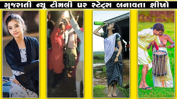 દેશી વાગે ટોલકુ || New Timli Status Editing 2025 Alight Motion Editing Tutorial 2025