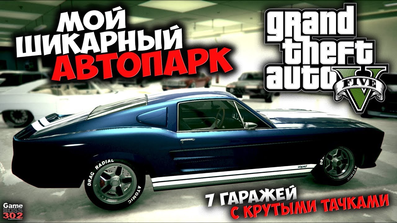 GTA 5 Online 7 GTA 5 Online 7