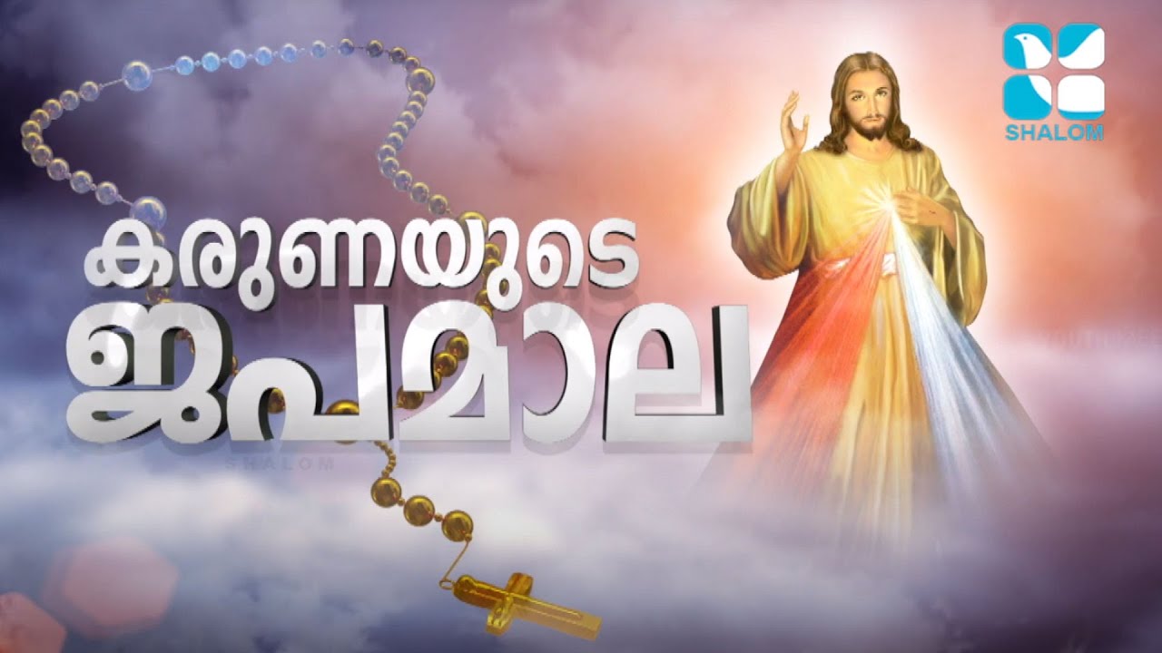 Karunakontha | EPI-1|  KCYM Thamarassery Diocese Team | ShalomTelevision