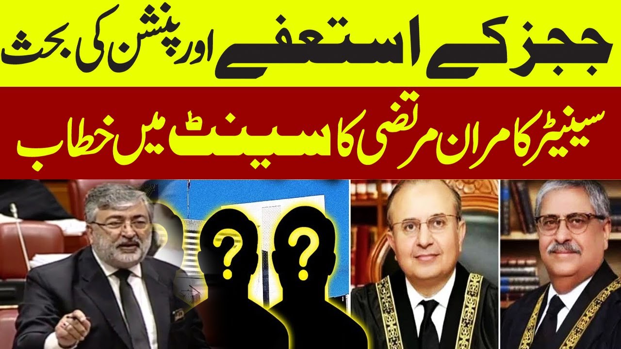 🎤 Senator Kamran Murtaza Speech on Judges Resignations and Pension Debate  Constitutional Crisis