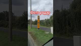 Photo Radars Of Europe
