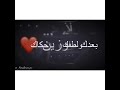 عنقك وحمر شفاك عنقك وحمر شفاك