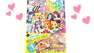 アイカツ!カードAllコレクション 4th Season(2016) Amazon.co.jp