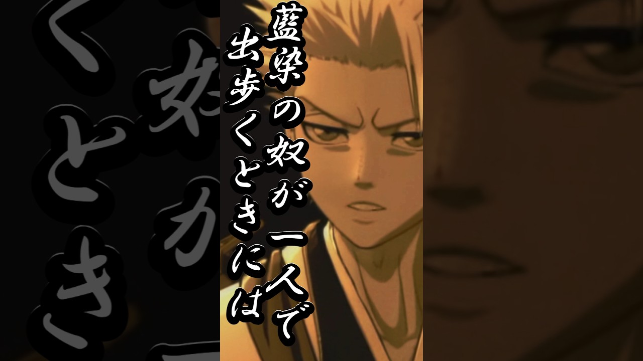 スバちゃん、日番谷助かる！見るだけ市丸に・・死神達空気悪くねぇ！