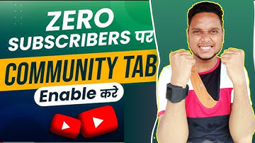 Zero Subscriber पर Enable करे Community Tab 😍| How To Enable Community Tab ? Youtube Community Tab