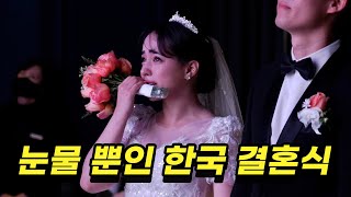 Our Unforgettable Wedding in Korea  | Full of Tears and Joy ❤