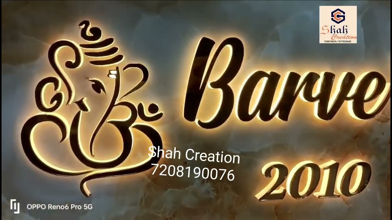 House Of Fancy Designer Name Plate_Shah Creation_7208190076