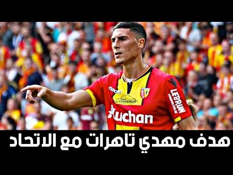 شاهد هدف مهدي تاهرات اليوم بعد الاستعانة بتقنية الفار