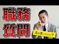 職質から逃げたらどうなるの? #Shorts
