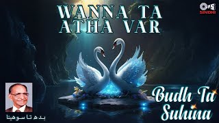 Wanna Ta Atha Var Budh Ta Suhina Ishwar Dev Nadeem-Shravan Tips Sindhi