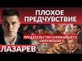 Эвакуация Краматорск! СРОЧНО нет света и связи! Бегство власти.Решающий удар Ирана, ответ Трампа?