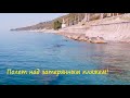 ЛАЗАРЕВСКОЕ 2020🌴СОЧИ. Полет над затерянным пляжем!  Море волшебно красивое!