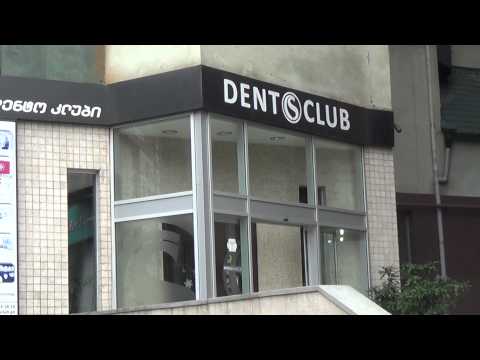 DentoClub (dental studio) / დენტო კლუბი (მულტიპროფილური სტომატოლოგიური კლინიკა) [Tbilisi, Georgia]