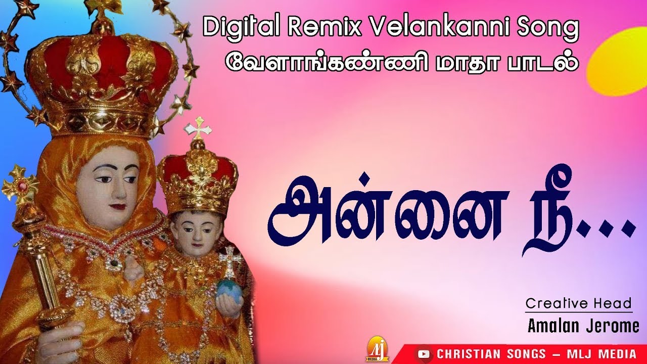 Annai Nee Enkaru Varam Velankanni Matha Song Digital Remix Song Christian Songs