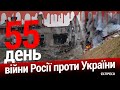 Наступ на Донбас. Друга фаза війни. 55 день війни. Еспресо НАЖИВО