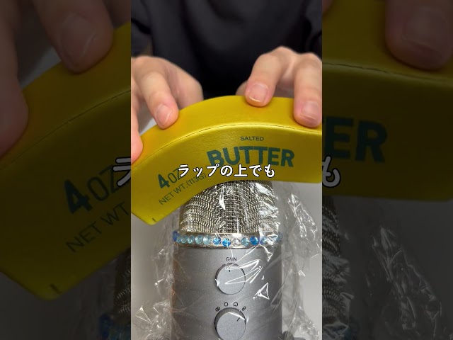 【ASMR】流行っていたバタースクイーズを遂に手に入れたよ