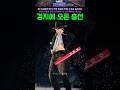 마! 이 사람이 대한민국 아티스트다 #지민 #jimin #kpop #bts #arirang #concert