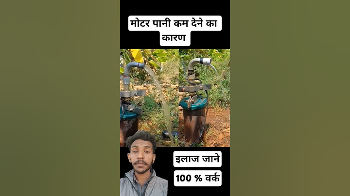 "अगर बोरवेल की मोटर पानी कम दे रही है, उपाय ज़रूर जाने, Agar Borewell Ki Motor Pani Kam De Rahi Hai