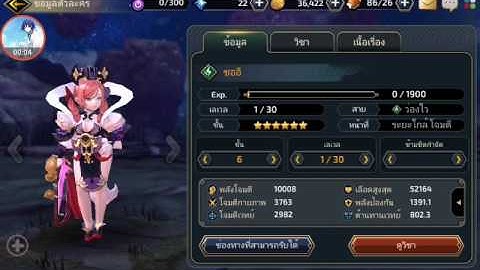 Yokai saga 9 เทพมังกร part.4   [ซออี/น้องสาว มยองอี,ทงอี ]