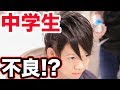 イケメン中学生のゆうじにスジ盛りしてみたら完全にホストだったw