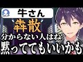 全然頼りにならないリスナーたちにツッコミが止まらない、漢字つよつよ剣持の漢字でGO配信【にじさんじ/切り抜き】