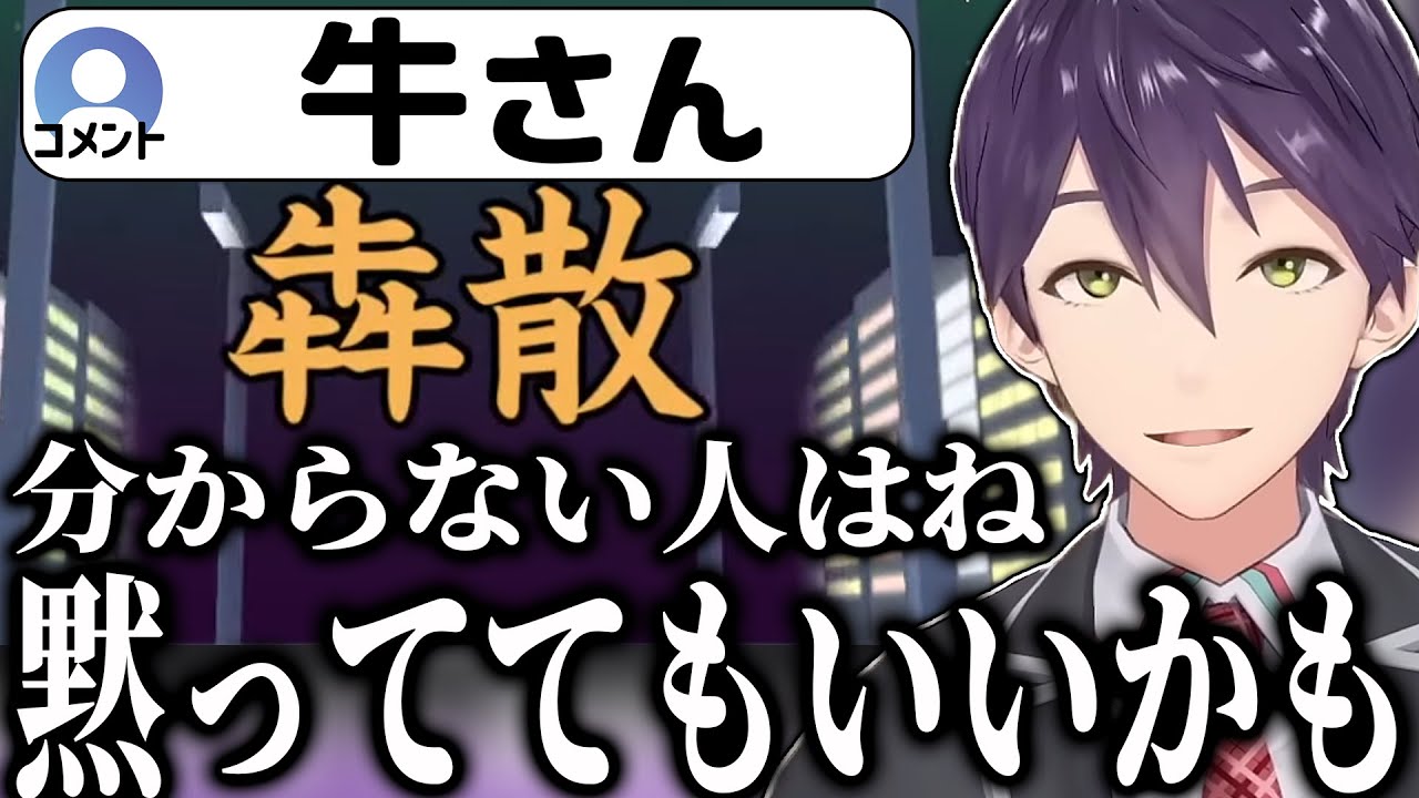 全然頼りにならないリスナーたちにツッコミが止まらない、漢字つよつよ剣持の漢字でGO配信【にじさんじ/切り抜き】