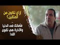 إزاي تكون من المتقين فأمانك فى الدنيا والآخرة هي تقوى الله د عمرو خالد 