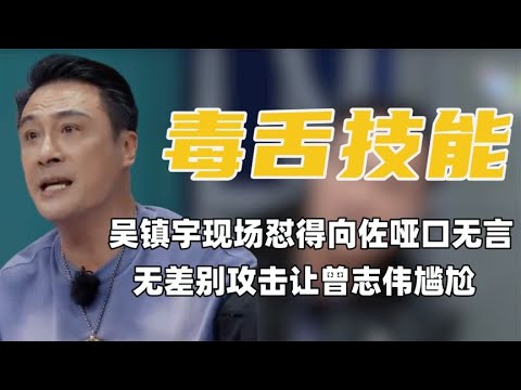 吴镇宇爆哭！吴镇宇李嘉欣现场演绎离婚夫妇 | 演技派 第一季 | 于正/吴镇宇/张静初/张颂文/李嘉欣/尹正/李立群/惠英红/黄圣依/王茂蕾 | 优酷综艺 YOUKU SHOW