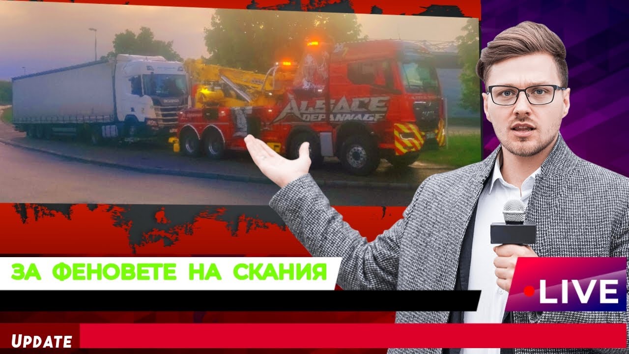 GEORGI PS -  С РЕПАТРАК ПО ФРАНЦИЯ