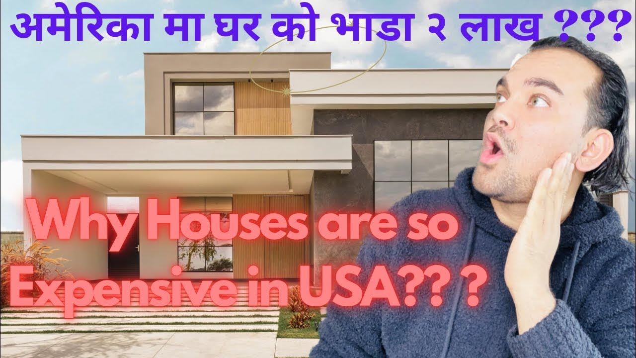 how-much-does-house-cost-in-usa