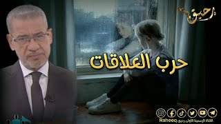 مصطفى الاغا || سبب فشل اعظم العلاقات || حالات واتس اب