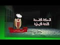 الحلقة التاسعة قبطى 3و4 مهرجان الكرازة 