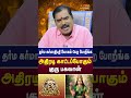 மிதுனம் - தர்ம கர்மாதிபதி யோகம் பெற போறீங்க | Aditya Guruji | Mithunam | Astro Divine