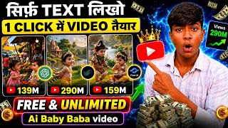 How To Create Instagram Trending Ai Baby Baba Wala video kaise Edit kare || In chatgpt and Flow Ai  screenshot 5
