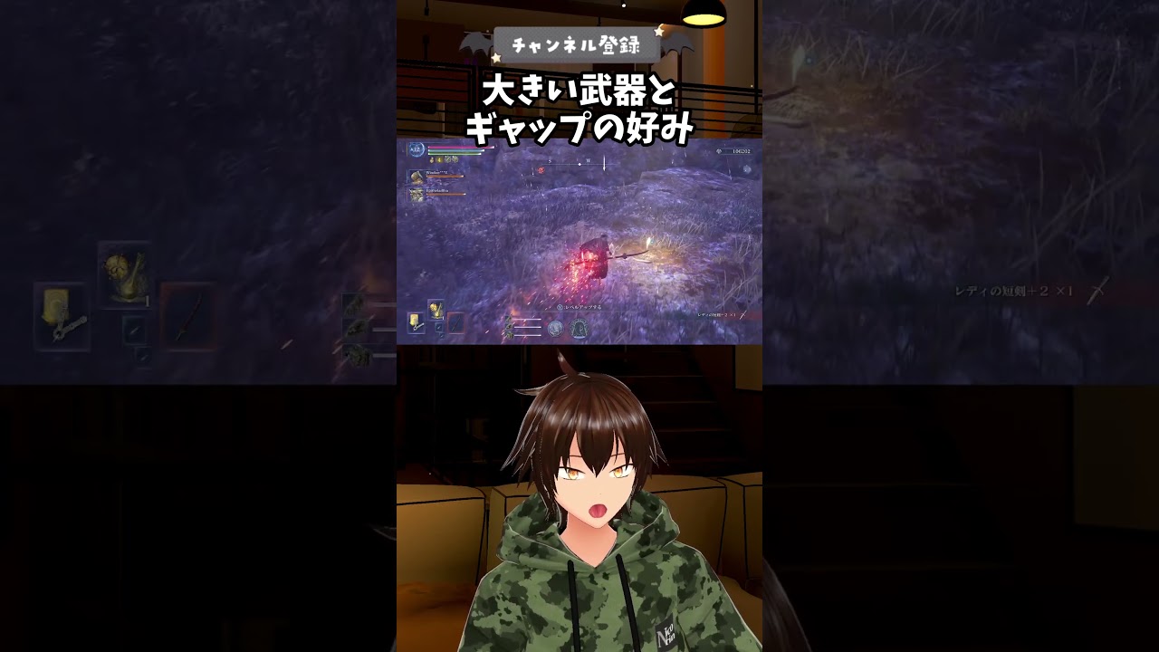 【大きい武器とギャップの好み】ELDEN RING NIGHTREIGN #shorts #vtuber #ナイトレイン