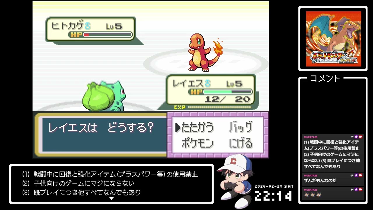 Day1 眠くなるまでのファイアレッド