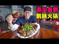 广东潮汕鹅肉三吃，澄海狮头卤鹅，庵埠鹅肉饭，隆都鹅肠火锅Braised goose in Chaoshan, Guangdong