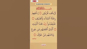 سورة قريش💛 #اكسبلور #الله #duet #دويتو #تيك_توك #fyp #foryou #funny #allah #quran  #قرآن #لايك
