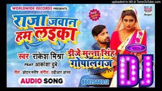 A Raja Tuta Jawan Ham Laika Dj Remix Song Rakesh Mishra New Bhojpuri Dj Song 2021 Dj Munna Singh360p