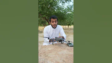وش يصير لو خل ص شحن الدرون في الهواء 