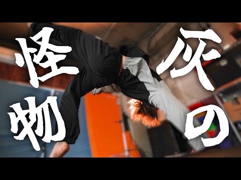 トリッキング日本1位による『スパートシンドローマー/10-FEET』【シンデレラグレイ】