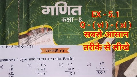 Class 8 math JAC board Ex- 5.1 | JCERT math class 8 EX-5.1 Q- 6-11 | SG MATHS |