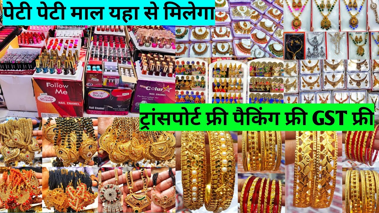1 रूपये wholesale market in sadar bazar delhi | Rj Chaudhary