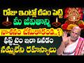 నిత్య దీపం నేను చెప్పినట్లు పెడితే.. Nityadeepam | Nitya Puja Krishnama Charyulu | iDream Devotional