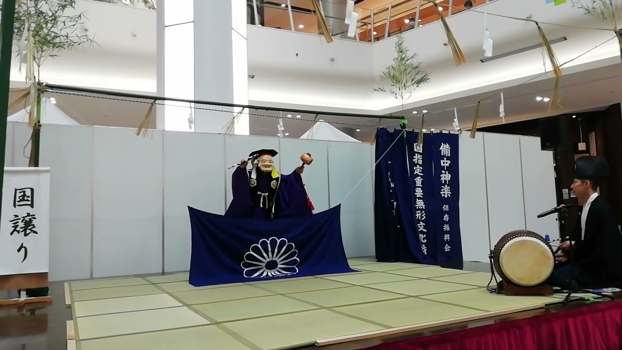 第三回備中神楽の世界　国譲り