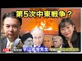 【宇山卓栄先生】　全編はニコニコとサロン　2026.03.11.